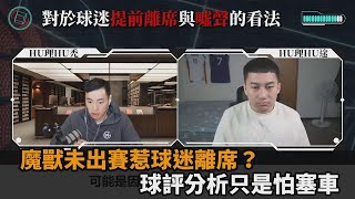 魔獸未出賽惹爭議！蘇翊傑轟賽程有問題　球評駁「就算沒他也該調整」－民視新聞