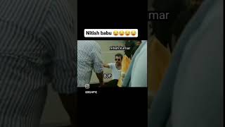 nitish Kumar mems #youtubeshorts #viral #shortvideo #funny #myfirstvlog
