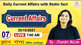 25 Oct || Daily Current Affairs #07|| For All Competitive Exam || By Chandani Ma'am || Gyan Ganga ||