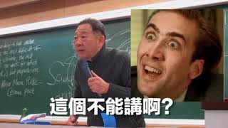 一中承諾書的POWERLESS｜POWER錕第二季｜第九集