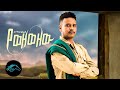 ela tv - Anteneh Werash - Yewezewezewu | የወዘወዘዉ - New Ethiopian Music 2023 - [ Official Music Video]