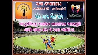 FINAL DAY | NALLASOPARA ALKAPURI AYOJIT  RAKHA DADA MADH TILAK 10 YEARSCOMPLETED CRICKET LEAGUE 2025