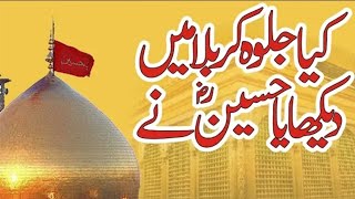 Manqabat || Kia Jalwa Karbala me dikhaya Hussian ne (Official Video) subscribe  channel mor update