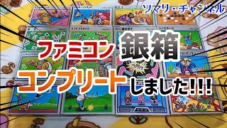 【鬼レア】奇跡の新品！幻の銀箱 ファミコンソフトを開封してみた！ ～四天王を完全制覇で遂にあのシリーズをコンプリート達成か!?～任天堂 レトロゲーム プレミア ヤフオク デッドストック バージョン違い