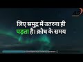 आपको अंदर से मजबूत बना देगी ये बातें best motivational speech hindi for success in life ll