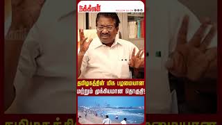 👆Click here to watch full video.. தமிழகத்தின் மிக பழமையான மற்றும் முக்கியமான தொகுதி! | DMK | | BJP |