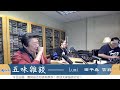 洛杉矶am1300中文广播 kazn am1300 live 五味杂谈 04 13 23