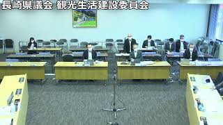 長崎県議会 観光生活建設委員会 令和4年10月7日【文化観光国際部】