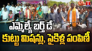 MLA Marri Janardhan Reddy Participated Several Development Works | T News