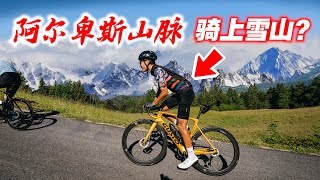 欧洲70公里骑行！爬上阿尔卑斯山脉！Krvavec雪山！Slovenia Episode#2