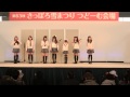 p each　2012 02 12　第63回さっぽろ雪まつり　つどーむ会場