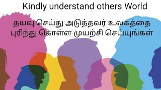 Kindly understand others World | 11 Jun 2020