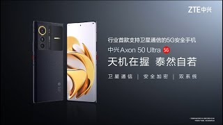 ZTE Axon 50 Ultra Introduction