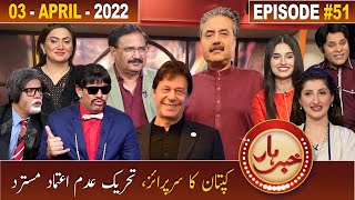 Khabarhar with Aftab Iqbal | Saeed Qazi | 03 April 2022 | Episode 51 | Dummy Museum |GWAI