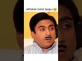 jethalal roast tappu 😂 trending viral vlog tmkoc tmkoccomedy