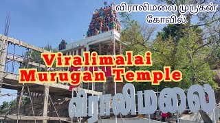 விராலிமலை முருகன் கோயில் | Viralimalai Murugan Temple