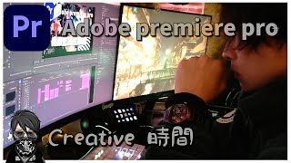 【Adobe Premiere pro or GAME】モーニングセット 編集 完成させる！