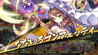 【あやかしランブル】強者の魔戦場：荒嵐の双掌姫 Lv3