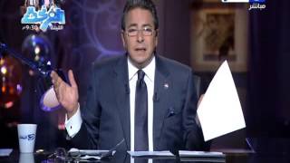 #اخر_النهار | محمود سعد : لا اعاتب اون تى فى لانى اعلم احترامها للكلمة ولا اعلم من منع ريم ماجد