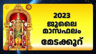 മേടക്കൂറ് ജൂലൈ 2023 മാസഫലം | July Month Prediction 2023 for Medam Raashi | Astrology Malayalam 🙏