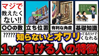 【対面の極意】短時間で対面が上手くなるにはこの意識をしてないと勝てません【フォートナイト】