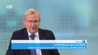 سفير ألمانيا السابق في سوريا: حزنت لعدم خروج ألمان كثيرين للتظاهر ضد ما يجري في حلب | المسائية