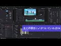 ここだけ知りたい！davinci resolve ダビンチリゾルブ！part09 オートセーブの設定方法