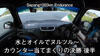 タイヤがグリップしてくれない時はどうすれば良いの？　Sepang1000km耐久 決勝レース後半