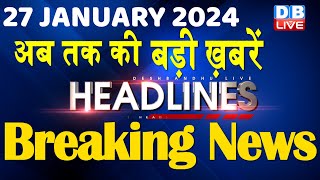 27 January 2024 | latest news, headline in hindi,Top10 News | Rahul Bharat Jodo Yatra |#dblive