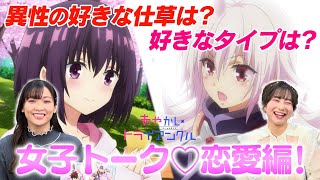 TVアニメ「あやかしトライアングル」公式番組『月曜はあやトラ！』#05