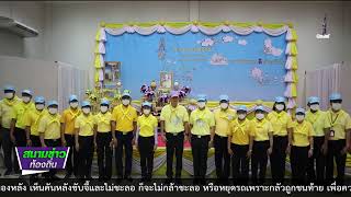 660330 VCR 11 อ่างทอง จัดกิจกรรมถวายพระพรชัยมลคลฯ