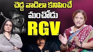 Social Activist Krishna Kumari Sensational Comments on RGV | RGV Emotional Tweet | Ramuism