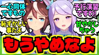 【ウマ娘】テイオー『もうやめなよマックイーン…』に対するみんなの反応集【ウマ娘 反応集】まとめ ウマ娘プリティーダービー