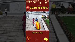 2025年新春祝福（六） 岁月悠悠，年岁并进，新的一年，愿你喜乐无边，万事顺遂，有平安，有幸福，有惊喜，更有好运！大慈大悲，又见观音！#新年祝福 #新春祈福 #过年 #观音菩萨 #大慈大悲观世