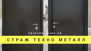 Металлические технические двери от завода Страж - Topdveri.kiev.ua