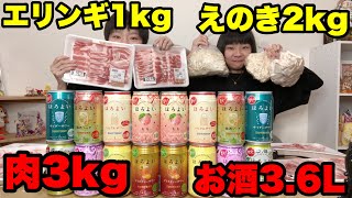 【生放送】焼肉飲みライブ！久しぶりの巻。【大食い】【双子】