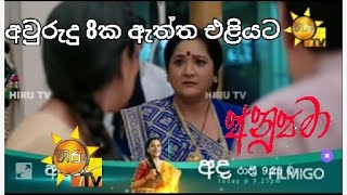 anupama රාජ් ගේ ඇත්ත කියන්න හැමොටම