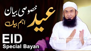 Eid Special Bayan | عید الفطر بیان  | Molana Tariq Jameel Latest Bayan 21 April 2023