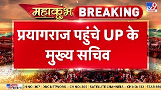 Mahakumbh: महाकुंभ में सिस्टम क्यों फेल, 30 मौत क्याें.. कौन देगा जवाब | Prayagraj | UP