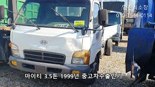 마이티 화물차 중고트럭 폐차 매매 보다 중고차수출로 파는게 유리 합니다 충청북도 매매 Korean usedcar