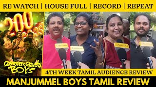 Manjummel Boys 4th Week Review | Manjummel Boys Review | Manjummel Boys Movie Review Tamil