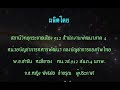 โดย นพค.41สนภ.4 นทพ. จัดชุดติดตามมาตรการผ่อนคลาย