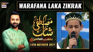 Warafana Laka Zikrak - Naat - Shan-e-Mustafa – Rabi ul Awal Special