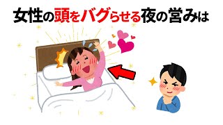 知らないと損する恋愛雑学