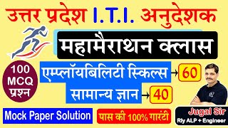 UP ITI instructor Marathon class | employability skills| upsssc instructor Vacancy 2022 |  Jugal Sir