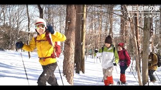 宮城県蔵王自然の家プロモーションビデオ