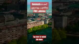 Denmarkലേക്ക് ഏറ്റവും പുതിയ Jobvisa| newworkvisa | Denmark Jobvisa| Denmark|malayalam #viral #reels