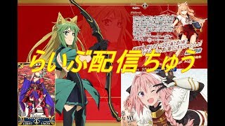 【FGO】剣豪進めます