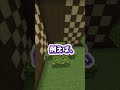 「元彼に似てる」 shorts マイクラ