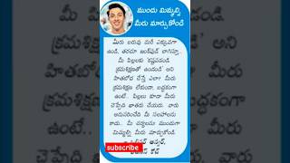 మిమ్మల్ని మీరు మార్చుకోండి.!#trending#viralshorts#inspiration#dailyfacts#subscribe#duet#vtuber#india